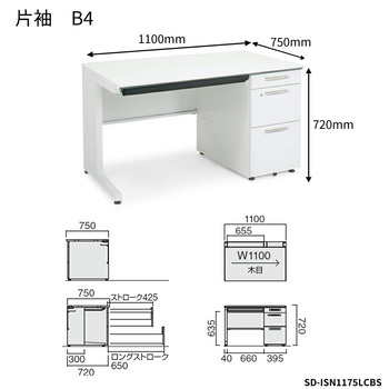 コクヨ-iSデスクシステム-片袖デスク-B4タイプ-W1100D750-SD-ISN1175LCBS-天板色：PAW／ホワイト | 2 | ブング・ステーション