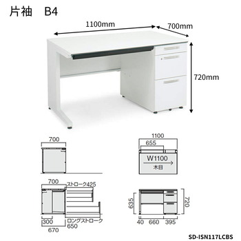 コクヨ-iSデスクシステム-片袖デスク-B4タイプ-W1100D700-SD-ISN117LCBS-天板色：PAW／ホワイト | 2 | ブング・ステーション