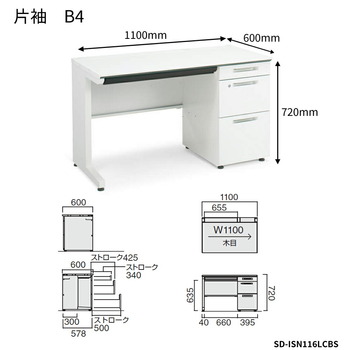 コクヨ-iSデスクシステム-片袖デスク-B4タイプ-W1100D600-SD-ISN116LCBS-天板色：PAW／ホワイト | 2 | ブング・ステーション