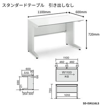 コクヨ-iSデスクシステム-スタンダードテーブル-センター引き出しなし-W1100D600-SD-ISN116LS-天板色：PAW／ホワイト | 2 | ブング・ステーション