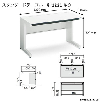 コクヨ-iSデスクシステム-スタンダードテーブル-センター引き出し付き-W1200D750-SD-ISN1275CLS-天板色：PAW／ホワイト | 2 | ブング・ステーション