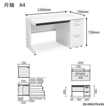 コクヨ-iSデスクシステム-片袖デスク-A4タイプ-W1200D750-SD-ISN1275LCAS-天板色：MP2／ラスティックミディアム | 2 | ブング・ステーション