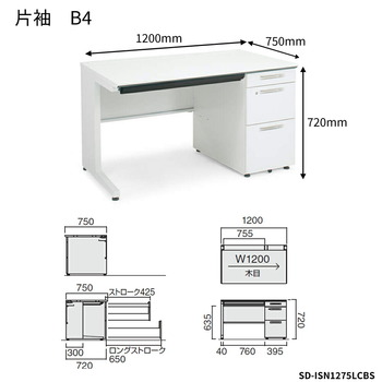 コクヨ-iSデスクシステム-片袖デスク-B4タイプ-W1200D750-SD-ISN1275LCBS-天板色：PAW／ホワイト | 2 | ブング・ステーション