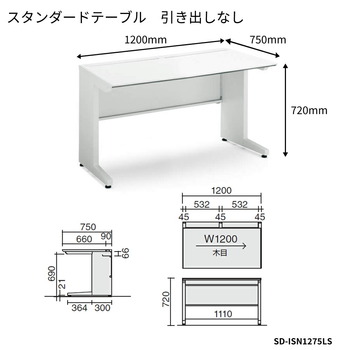 コクヨ-iSデスクシステム-スタンダードテーブル-センター引き出しなし-W1200D750-SD-ISN1275LS-天板色：MT1／ナチュラルオーク | 2 | ブング・ステーション