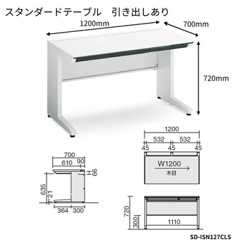 コクヨ-iSデスクシステム-スタンダードテーブル-センター引き出し付き-W1200D700-SD-ISN127CLS-天板色：MP2／ラスティックミディアム | 2 | ブング・ステーション