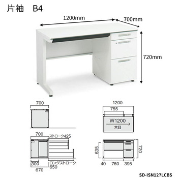 コクヨ-iSデスクシステム-片袖デスク-B4タイプ-W1200D700-SD-ISN127LCBS-天板色：MP2／ラスティックミディアム | 2 | ブング・ステーション