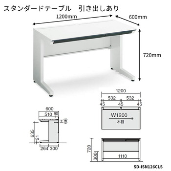 コクヨ-iSデスクシステム-スタンダードテーブル-センター引き出し付き-W1200D600-SD-ISN126CLS-天板色：MT1／ナチュラルオーク | 2 | ブング・ステーション