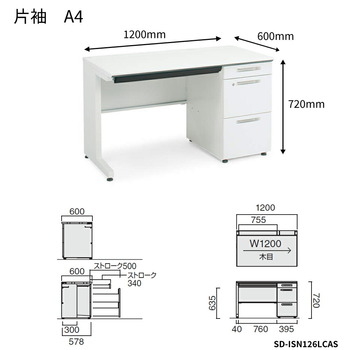 コクヨ-iSデスクシステム-片袖デスク-A4タイプ-W1200D600-SD-ISN126LCAS-天板色：MT1／ナチュラルオーク | 2 | ブング・ステーション