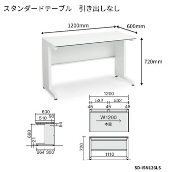 コクヨ-iSデスクシステム-スタンダードテーブル-センター引き出しなし-W1200D600-SD-ISN126LS-天板色：PAW／ホワイト | 2 | ブング・ステーション