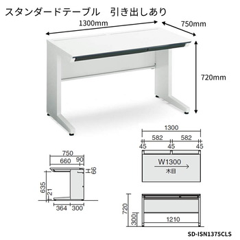 コクヨ-iSデスクシステム-スタンダードテーブル-センター引き出し付き-W1300D750-SD-ISN1375CLS-天板色：MT1／ナチュラルオーク | 2 | ブング・ステーション