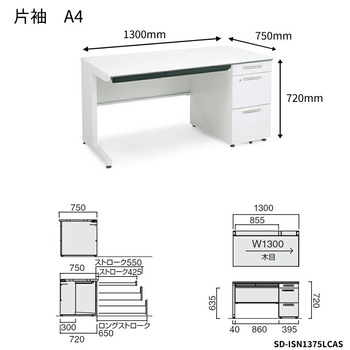 コクヨ-iSデスクシステム-片袖デスク-A4タイプ-W1300D750-SD-ISN1375LCAS-天板色：MP2／ラスティックミディアム | 2 | ブング・ステーション