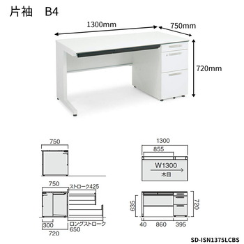 コクヨ-iSデスクシステム-片袖デスク-B4タイプ-W1300D750-SD-ISN1375LCBS-天板色：MT1／ナチュラルオーク | 2 | ブング・ステーション