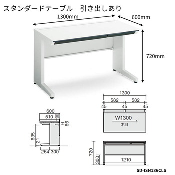 コクヨ-iSデスクシステム-スタンダードテーブル-センター引き出し付き-W1300D600-SD-ISN136CLS-天板色：PAW／ホワイト | 2 | ブング・ステーション