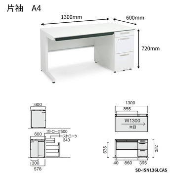 コクヨ-iSデスクシステム-片袖デスク-A4タイプ-W1300D600-SD-ISN136LCAS-天板色：MP2／ラスティックミディアム | 2 | ブング・ステーション