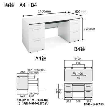 コクヨ-iSデスクシステム-両袖デスク-A4B4タイプ-W1400D600-SD-ISN146CABS-天板色：PAW／ホワイト | 2 | ブング・ステーション