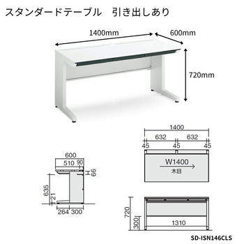 コクヨ-iSデスクシステム-スタンダードテーブル-センター引き出し付き-W1400D600-SD-ISN146CLS-天板色：PAW／ホワイト | 2 | ブング・ステーション