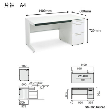 コクヨ-iSデスクシステム-片袖デスク-A4タイプ-W1400D600-SD-ISN146LCAS-天板色：MP2／ラスティックミディアム | 2 | ブング・ステーション