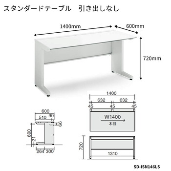 コクヨ-iSデスクシステム-スタンダードテーブル-センター引き出しなし-W1400D600-SD-ISN146LS-天板色：PAW／ホワイト | 2 | ブング・ステーション