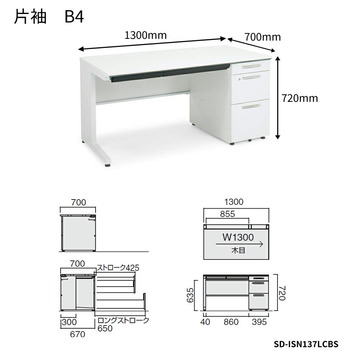 コクヨ-iSデスクシステム-片袖デスク-B4タイプ-W1300D700-SD-ISN137LCBS-天板色：MP2／ラスティックミディアム | 2 | ブング・ステーション