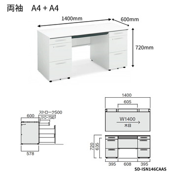 コクヨ-iSデスクシステム-両袖デスク-A4タイプ-W1400D600-SD-ISN146CAAS-天板色：MP2／ラスティックミディアム | 2 | ブング・ステーション