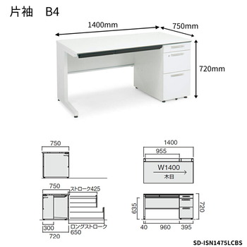 コクヨ-iSデスクシステム-片袖デスク-B4タイプ-W1400D750-SD-ISN1475LCBS-天板色：MP2／ラスティックミディアム | 2 | ブング・ステーション