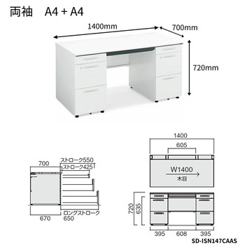 コクヨ-iSデスクシステム-両袖デスク-A4タイプ-W1400D700-SD-ISN147CAAS-天板色：MT1／ナチュラルオーク | 2 | ブング・ステーション