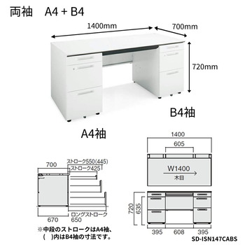 コクヨ-iSデスクシステム-両袖デスク-A4B4タイプ-W1400D700-SD-ISN147CABS-天板色：MT1／ナチュラルオーク | 2 | ブング・ステーション