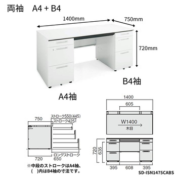 コクヨ-iSデスクシステム-両袖デスク-A4B4タイプ-W1400D750-SD-ISN1475CABS-天板色：MT1／ナチュラルオーク | 2 | ブング・ステーション