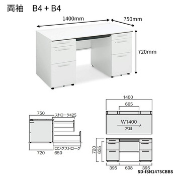 コクヨ-iSデスクシステム-両袖デスク-B4タイプ-W1400D750-SD-ISN1475CBBS-天板色：MP2／ラスティックミディアム | 2 | ブング・ステーション