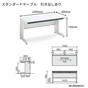 コクヨ-iSデスクシステム-スタンダードテーブル-センター引き出し付き-W1500D600-SD-ISN156CLS-天板色：MT1／ナチュラルオーク | 2 | ブング・ステーション