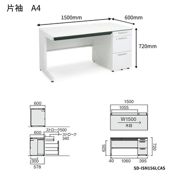 コクヨ-iSデスクシステム-片袖デスク-A4タイプ-W1500D600-SD-ISN156LCAS-天板色：MP2／ラスティックミディアム | 2 | ブング・ステーション