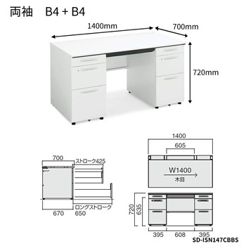 コクヨ-iSデスクシステム-両袖デスク-B4タイプ-W1400D700-SD-ISN147CBBS-天板色：MP2／ラスティックミディアム | 2 | ブング・ステーション