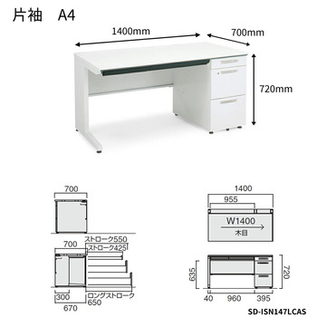 コクヨ-iSデスクシステム-片袖デスク-A4タイプ-W1400D700-SD-ISN147LCAS-天板色：PAW／ホワイト | 2 | ブング・ステーション