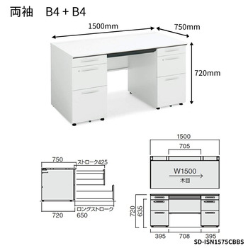 コクヨ-iSデスクシステム-両袖デスク-B4タイプ-W1500D750-SD-ISN1575CBBS-天板色：MP2／ラスティックミディアム | 2 | ブング・ステーション