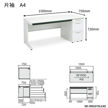 コクヨ-iSデスクシステム-片袖デスク-A4タイプ-W1500D750-SD-ISN1575LCAS-天板色：PAW／ホワイト | 2 | ブング・ステーション