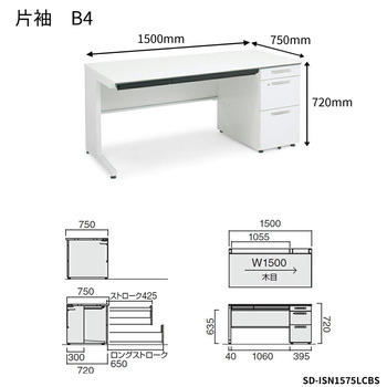 コクヨ-iSデスクシステム-片袖デスク-B4タイプ-W1500D750-SD-ISN1575LCBS-天板色：MP2／ラスティックミディアム | 2 | ブング・ステーション