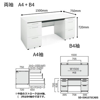 コクヨ-iSデスクシステム-両袖デスク-A4B4タイプ-W1500D750-SD-ISN1575CABS-天板色：PAW／ホワイト | 2 | ブング・ステーション