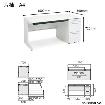 コクヨ-iSデスクシステム-片袖デスク-A4タイプ-W1500D700-SD-ISN157LCAS-天板色：MT1／ナチュラルオーク | 2 | ブング・ステーション