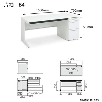 コクヨ-iSデスクシステム-片袖デスク-B4タイプ-W1500D700-SD-ISN157LCBS-天板色：PAW／ホワイト | 2 | ブング・ステーション