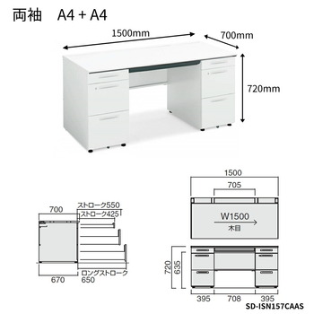 コクヨ-iSデスクシステム-両袖デスク-A4タイプ-W1500D700-SD-ISN157CAAS-天板色：PAW／ホワイト | 2 | ブング・ステーション