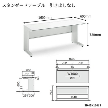 コクヨ-iSデスクシステム-スタンダードテーブル-センター引き出しなし-W1600D600-SD-ISN166LS-天板色：PAW／ホワイト | 2 | ブング・ステーション