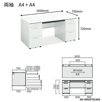 コクヨ-iSデスクシステム-両袖デスク-A4タイプ-W1600D750-SD-ISN1675CAAS-天板色：PAW／ホワイト | 2 | ブング・ステーション