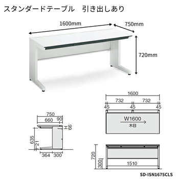 コクヨ-iSデスクシステム-スタンダードテーブル-センター引き出し付き-W1600D750-SD-ISN1675CLS-天板色：MT1／ナチュラルオーク | 2 | ブング・ステーション