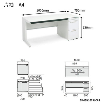 コクヨ-iSデスクシステム-片袖デスク-A4タイプ-W1600D750-SD-ISN1675LCAS-天板色：MT1／ナチュラルオーク | 2 | ブング・ステーション