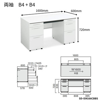 コクヨ-iSデスクシステム-両袖デスク-B4タイプ-W1600D600-SD-ISN166CBBS-天板色：MP2／ラスティックミディアム | 2 | ブング・ステーション