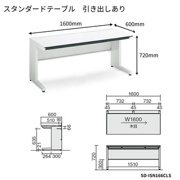 コクヨ-iSデスクシステム-スタンダードテーブル-センター引き出し付き-W1600D600-SD-ISN166CLS-天板色：MP2／ラスティックミディアム | 2 | ブング・ステーション