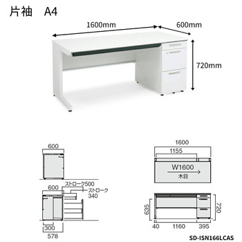 コクヨ-iSデスクシステム-片袖デスク-A4タイプ-W1600D600-SD-ISN166LCAS-天板色：MP2／ラスティックミディアム | 2 | ブング・ステーション