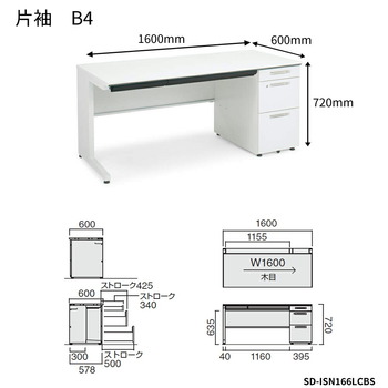 コクヨ-iSデスクシステム-片袖デスク-B4タイプ-W1600D600-SD-ISN166LCBS-天板色：MT1／ナチュラルオーク | 2 | ブング・ステーション