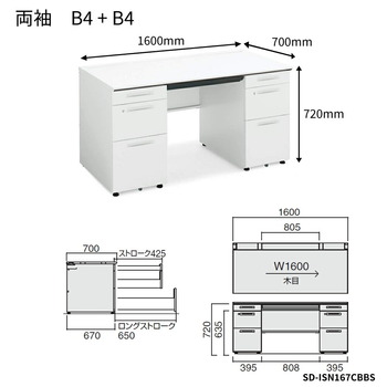 コクヨ-iSデスクシステム-両袖デスク-B4タイプ-W1600D700-SD-ISN167CBBS-天板色：MP2／ラスティックミディアム | 2 | ブング・ステーション