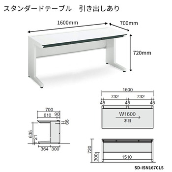 コクヨ-iSデスクシステム-スタンダードテーブル-センター引き出し付き-W1600D700-SD-ISN167CLS-天板色：PAW／ホワイト | 2 | ブング・ステーション